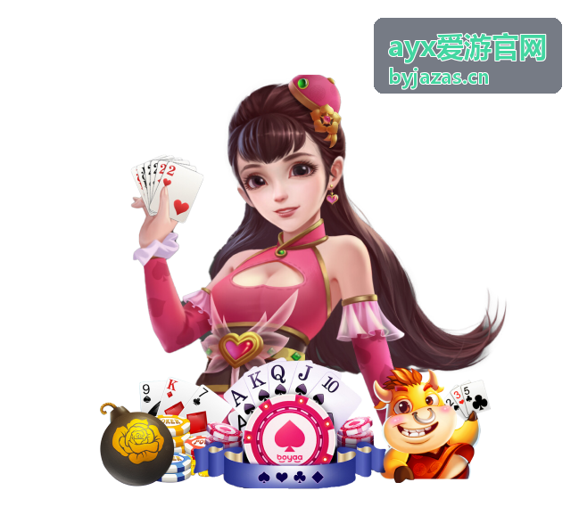 ayx爱游官网玩乐项目到场参与场景